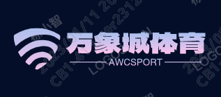 awc8万象城体育·(中国)娱乐app下载